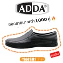รองเท้าคัชชูหนังสีดําผู้ชายราคาถูก หุ้มส้น รุ่น 17601 ยี่ห้อ ADDA(แท้100%) สั่งผลิตจากโรงงานโดยตรงใส่ทํางาน…