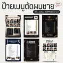 ป้ายเมนูตัดผมชายBarber ปริ้น+เคลือบแข็ง+ไฟล์PNG (A4พร้อมไฟล์)ทักแชทก่อนสั่งซื้อ