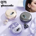 หูฟังบลูทูธ แบบหนีบหู ใส่สบายSoft นุ่มเหมือนปุยเมฆ เสียงดี บลูทูธ 5.4 สําหรับเล่นกีฬา เล่นเกม พร้อมไมโครโฟน