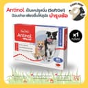 แอนทินอล Antinol® EAB 277TM บํารุงข้อ กระดูก สุนัขทานได้ตั้งแต่ 6 เดือนขึ้นไป