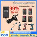 เครื่องชาร์จแบตเตอรี่ลิเธียม มีไฟแสดงสถานะ & ตัดไฟอัตโนมัติ ใช้ได้หลายอุปกรณ์ เครื่องชาร์จอเนกประสงค์