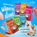 Pramy Dog อาหารเม็ดสุนัขพรามี่ สูตรเน้นเนื้อแท้ โปรตีนสูง เสริมสร้างสุขภาพแบบรอบด้าน ขนาด 8-10kg (K)