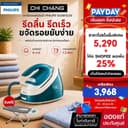 เตารีดแรงดันไอน้ํา รุ่น GC6815/20 แรงดัน 6 บาร์ แถมโต๊ะรองรีด Philips