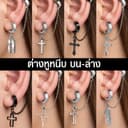 ต่างหูหนีบ ต่างหูเกาหลี ต่างหูผู้ชาย ห่วง รหัส (P) จํานวน 1 ข้าง
