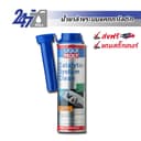LIQUI MOLY น้ํายาทําความสะอาดระบบแคททาไลติก CATALYTIC-SYSTEM CLEAN -300ML.