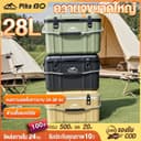 กระติกน้ําแข็ง ตู้เย็น แบบพกพา ตั้งแคมป์ กลางแจ้ง camping กระติกเก็บความเย็น 28L แช่เย็น 72ชั่วโมง