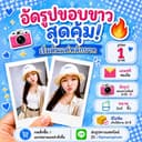 อัดรูป ขอบขาว เซ็ต30รูป 30บาท ขนาด2x3นิ้ว (แถมซองใส) คละรูปได้