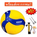 SDM+COD อุปกรณ์วอลเลย์บอล หนัง PU นุ่มลื่น ลูกวอลเลย์บอล FIVB Official Original Mikasa MVA330 วอลเลย์บอล หนัง…