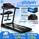 ลู่วิ่งไฟฟ้า พับไฮดรอลิก มอเตอร์ 5.0HP รับน้ําหนัก 500kg พื้นที่วิ่ง 132*60cm ปรับความเร็ว 16 ระดับ