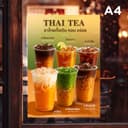 ป้ายเมนูเครื่องดื่ม เมนูชาไทย ป้ายชาไทย ป้ายเมนูชาไทย A4 เคลือบกันน้ํา | พิมพ์สีสด