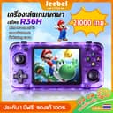 R36H เครื่องเล่นเกมพกพาสไตล์ย้อนยุค128GB Gameboy PSP หน้าจอ IPS 3.5 นิ้ว เกมมากกว่า 21,000 เกม…
