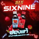 Six Nine Syrup Set 5 ขวด ฝาแดง ฝาเทา ไซรัป น้ําเชื่อม น้ําหวาน ชนิดเข้มข้น กลิ่นราสเบอร์รี่