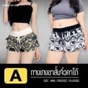 กางเกงขาสั้นจิ๋ว No.1Shop ลายช้าง ลายแมว ลายสวยๆน่ารักๆ มีกระเป๋าคาร์โก้ผ้าไหมญี่ปุ่น