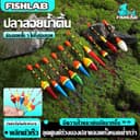 ทุ่นลอยน้ํา แบบพกพา อุปกรณ์ตกปลา 0.8g 1.2g 2.5g 3g 4.5g Fishing Hooks ทุ่นตกปลาแบบแท่งไฟสําหรับอุปกรณ์ตกปลา