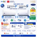 CARRIER แอร์ติดผนังรุ่นใหม่ล่าสุดปี 2026 Tech-V (Inverter) / Tech-S (ระบบธรรมดา) ประกันศูนย์นาน 5 ปี
