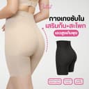 กางเกงรีทัขหุ่นเสริมก้น+สะโพกไร้ตะเข็บ รุ่น PeachUp (CP17) ฟองน้ําหนา 1.5 ซม.