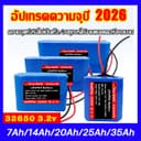 💥รุ่นอัพเกรดใหม่ปี 2026💥 แบตเตอรี่ 32650 Lifepo4 battery แบตเตอรี่ลิเธียมฟอสเฟส ทนต่ออุณหภูมิสูง ทนทาน…
