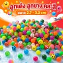 ลูกบอลยางเด้งสีสันสดใส🟠🔵🟣บอลเด้งแฟนซี ลูกบอลจิ๋ว 2.7-3.2cm🧸ของเล่นเด็ก บอลเด้งแรง เล่นสนุกไม่เบื่อ