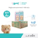 กระดาษทิชชู่แบบแขวน ลาลาแบร์ 1300 แผ่น ลัง