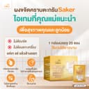 SAKER SAKER LIMESCALE CLEANER ผลิตภัณฑ์ทําความสะอาดคราบตะกรัน ปลอดภัย หมดกังวลไร้สารตกค้าง ขจัดคราบได้ดี