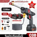 CHNTEST เครื่องฉีดน้ําแรงดันสูงไร้สาย ชุดแบตเตอรี่ 2 ก้อน ท่อดูดน้ํา 5 เมตร พร้อมกล่องเครื่องมือ รับประกัน 1…