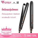 YOTEX เครื่องหนีบผม ที่หนีบผม ที่หนีบผมตรงมินิ รุ่น 4ระดับ ตอบโจทย์ทุกสภาพเส้นผม ไอออนลบดูแลเส้นผม