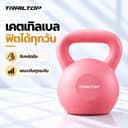 TRAILTOP เคตเทิลเบลลล์แบบนุ่ม Kettlebell 2kg-6kg วัสดุพีวีซีนุ่ม ยกน้ําหนักเคตเทิลเบล เวทเทรนนิ่งเ