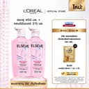 ลอรีอัล ปารีส L’Oréal Paris Elseve Glycolic Gloss แชมพู400ml + ครีมนวด375ml แชมพูเพื่อผมกลอส เงางาม…