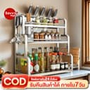 SV ชั้นวางเครื่องปรุง 2/3ชั้น สแตนเลส ชั้นวางของในครัว ที่วางแก้วน้ํา แบบวางเขียงตั้งโต๊ะ…