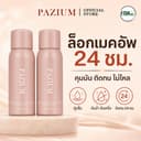 PAZIUM สเปรย์ล็อคเมคอัพ Setting Spray ควบคุมมัน กันน้ํา ติดทน ไม่แห้งตึง สเปรย์ละเอียด 100ML