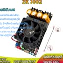 แท้ zk 3002 แอมป์ขับซับ TPA3255 300W*2 แอมป์จิ๋วแรงๆ DC18-50V แอมป์แยกซับ