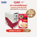 CIAO อาหารแมวชนิดเปียก ทูน่าย่างในเยลลี่ 50 กรัม/แพ็ก (16 แพ็ก) - IC-231/IC-232,IC-233/IC-235,IC-236