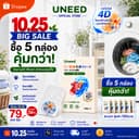 ซื้อ 5 กล่อง คุ้มกว่า!【UNEED】 แผ่นซับสี ซับคราบ กันสีตก ทําให้สีสันดูสดใสมากขึ้น ปกป้องสีผ้าให้เหมือนใหม่1…