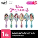 WET BRUSH รุ่น NEW DISNEY ELEGANT PRINCESS แปรงหวีผมทรงรี ลายลิขสิทธิของดีสนีย์