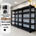 BV ชั้นวางของ (รับน้ําหนัก 500KG) ชั้นวางของเหล็ก 200cm 5ชั้น การจัดเก็บคลังสินค้า เลือกได้หลายขนาด หนาขึ้น…