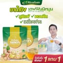 ชาน้ําขิง เดฟฟินนิทมูน บรรเทาอาการไอหนัก ไอแห้ง ไอเรื้อรัง ลดเสมหะ ภูมิแพ้ บํารุงปอด เสริมภูมิ