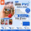 รับทําบัตร PVC พิมพ์รูปตามสั่ง ไม่มีขั้นต่ํา 1 ใบ | บัตรพนักงาน Photocard การ์ดสัตว์เลี้ยง ส่งด่วน
