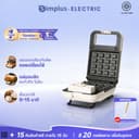 Simplus เครื่องทําแซนด์วิช เครื่องทําวาฟเฟิล เปลี่ยนถาดได้ ถาดอบลึก ตั้งเวลาได้ อบ 2 ด้าน 650W รุ่น SMZJ007