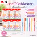 M&G ปากกาไฮไลท์สีพาสเทล 6 สี หัวตัด เส้นคม ใช้เรียน ใช้ในออฟฟิศ ตกแต่งเนื้อหาในสมุด