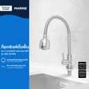 MARINE ก๊อกซิงค์ตั้งพื้น คอ C แบบปรับได้ สแตนเลส 304 รุ่น BIG KD109 |ZWF|