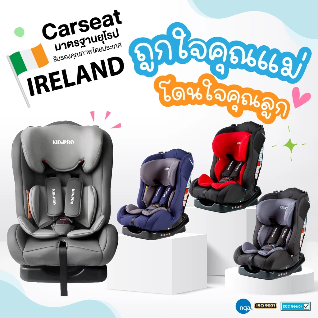 KIDsPRO Carseat