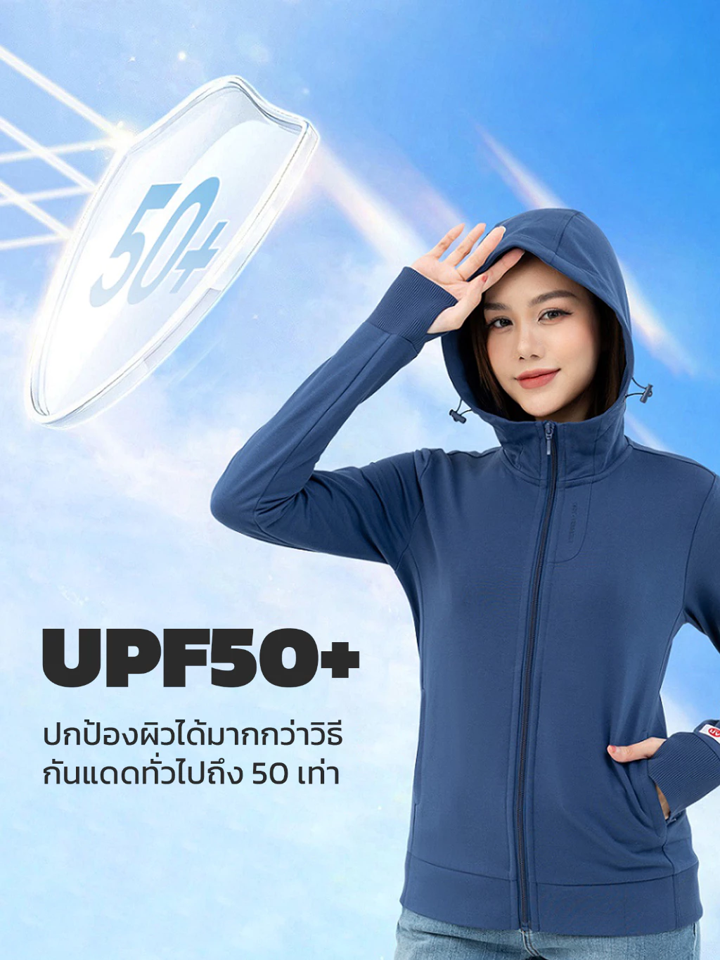 เสื้อกัน UV YODY รุ่น ACN6008
