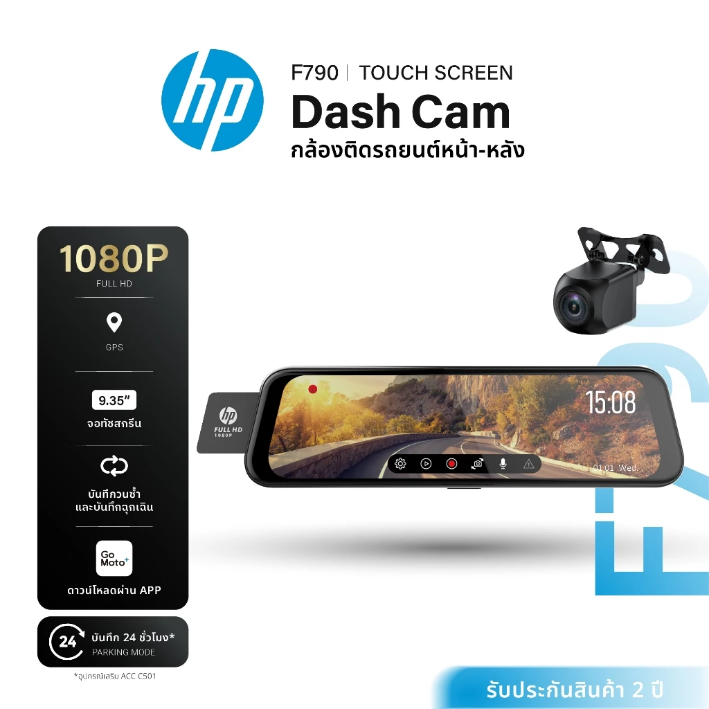 กล้องติดรถยนต์ HP F790 Dash cam จอใหญ่เต็มตา ทัชง่ายเหมือนมือถือ