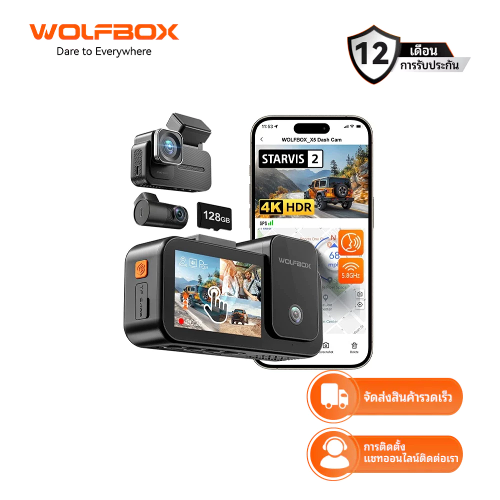 กล้องติดรถยนต์ Wolfbox X5 ตัวจบสายรอบคอบ! กล้อง 3 ตัว หน้า-หลัง-ในรถ