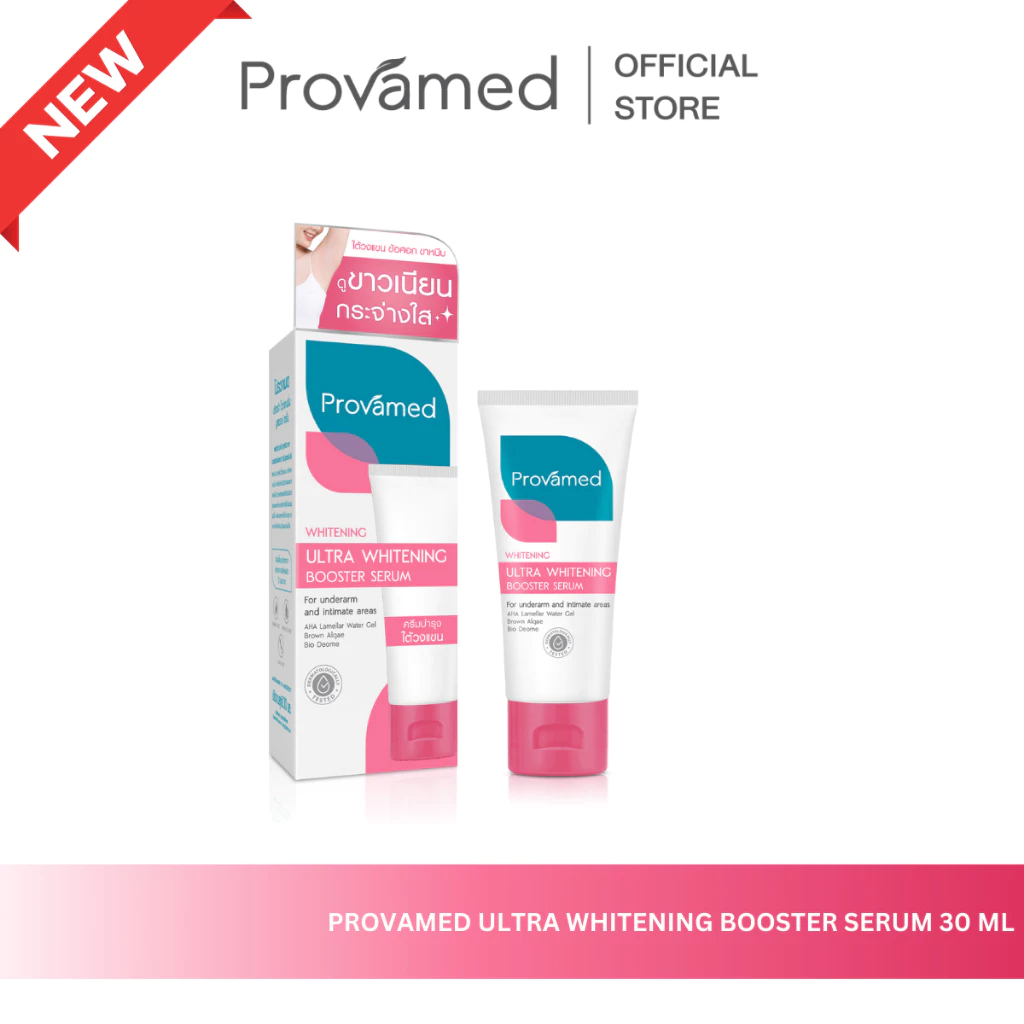 ครีมทารักแร้ PROVAMED ULTRA WHITENING BOOSTER SERUM