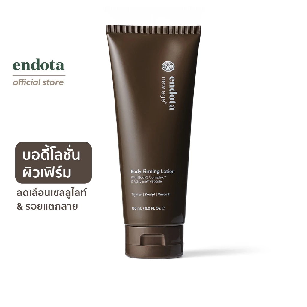 ครีมลดรอยแตกลาย Endota Body Firming Lotion