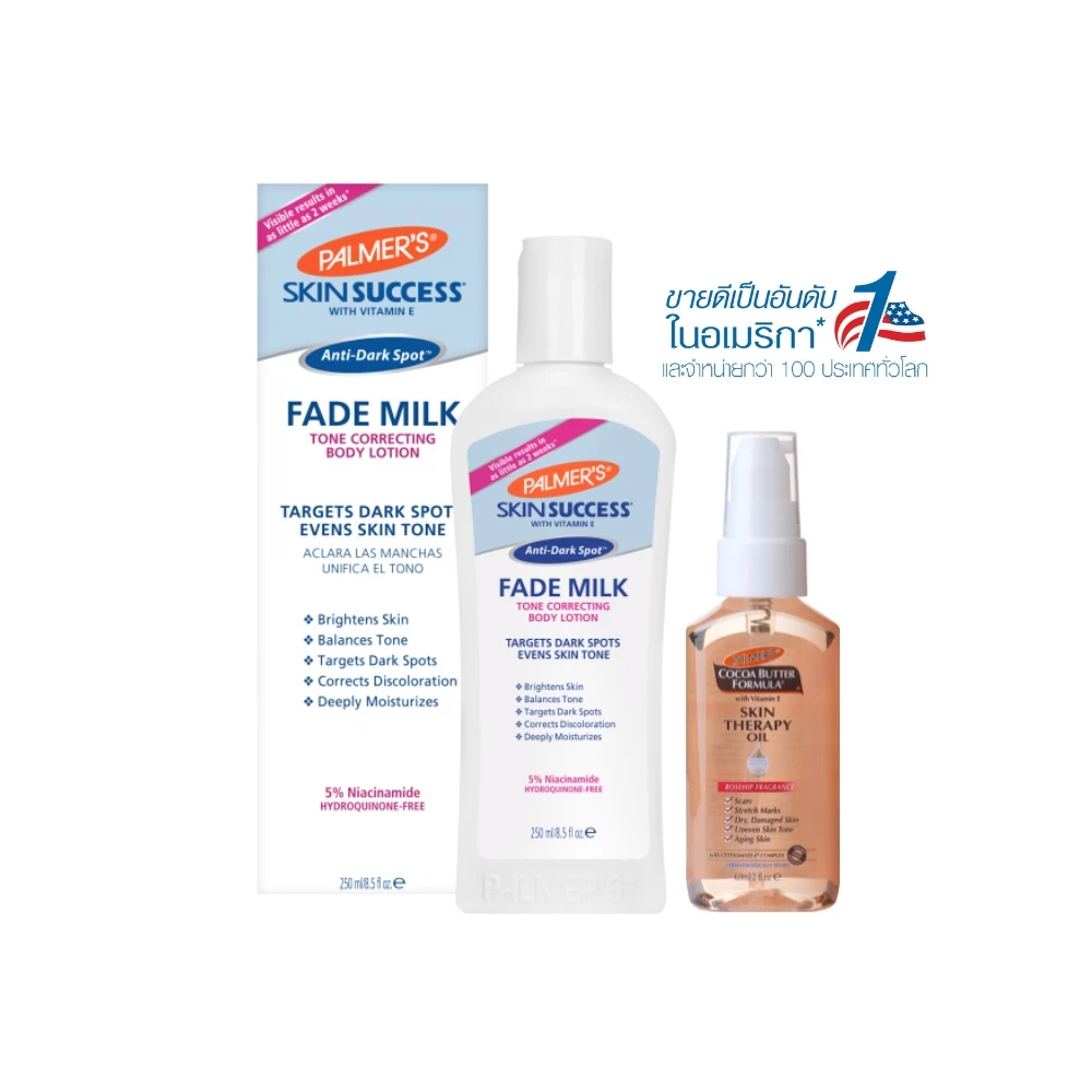 ครีมลดรอยแตกลาย Palmer's Fade Milk Body Lotion & Skin Therapy Oil
