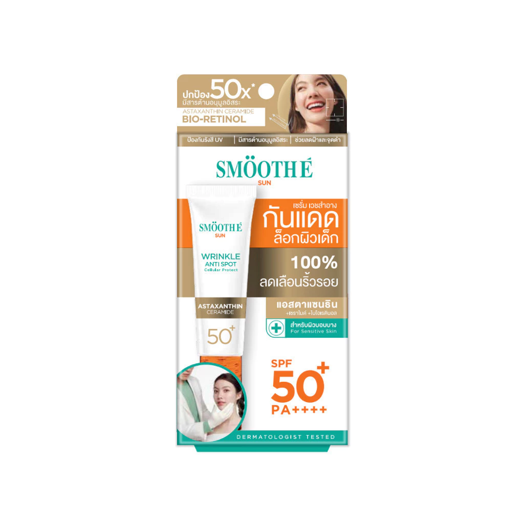 สูตรลดเลือนริ้วรอย – Wrinkle Anti Spot (หลอดสีชมพู)