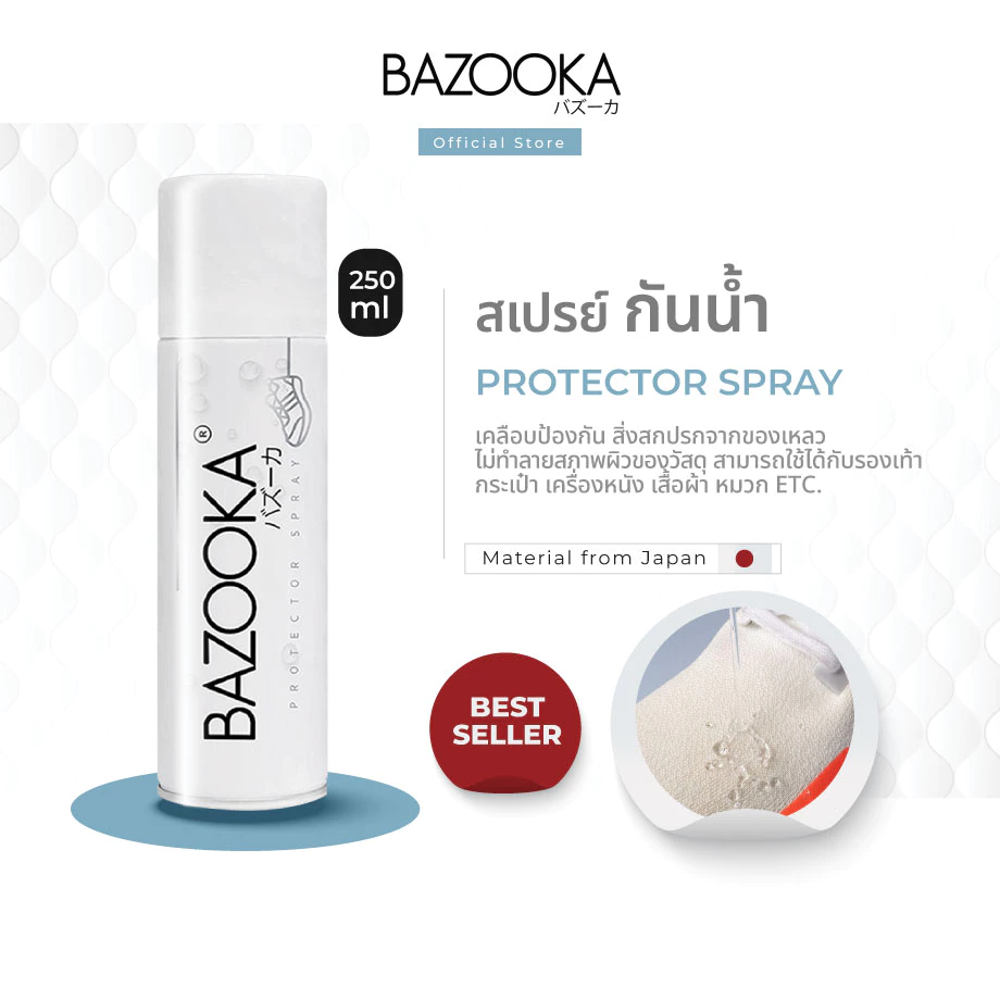 สเปรย์กันน้ำรองเท้า BAZOOKA SPRAY