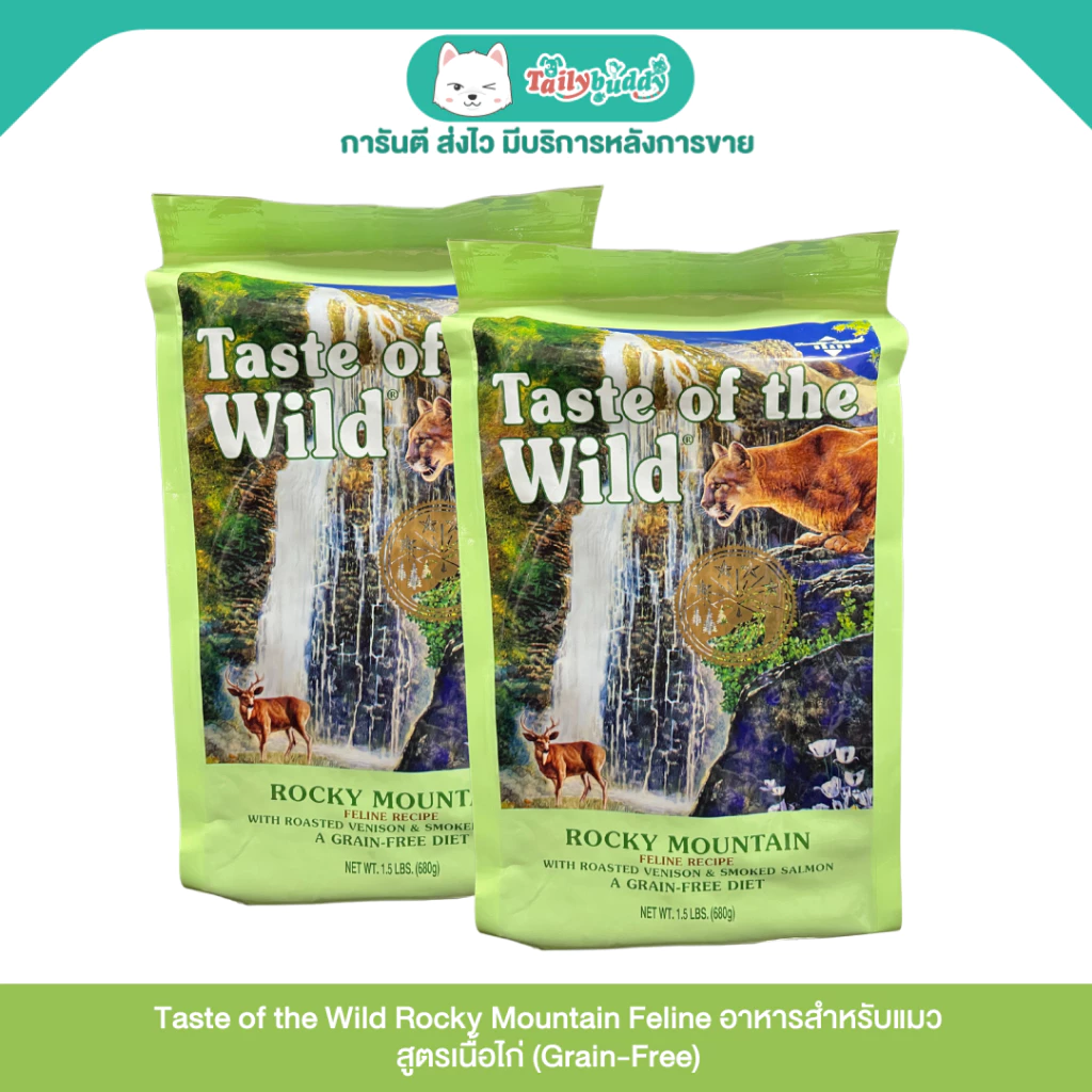 อาหารแมว Taste of the Wild Rocky Mountain